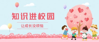 美女玩弄骚逼抽插白纸坊地域文化讲座“走进”白纸坊小学